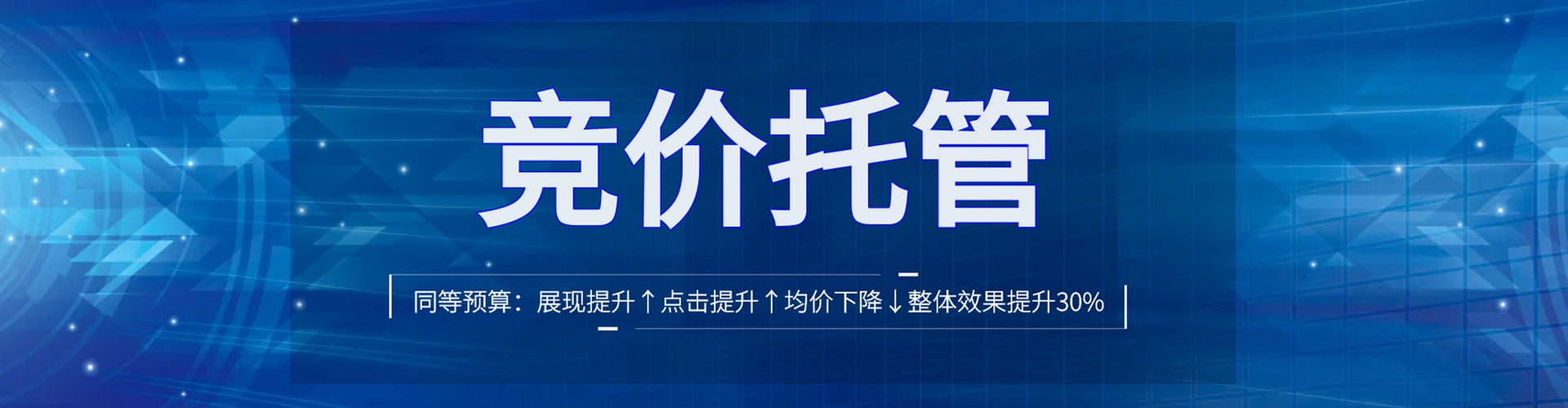 邹城sem托管